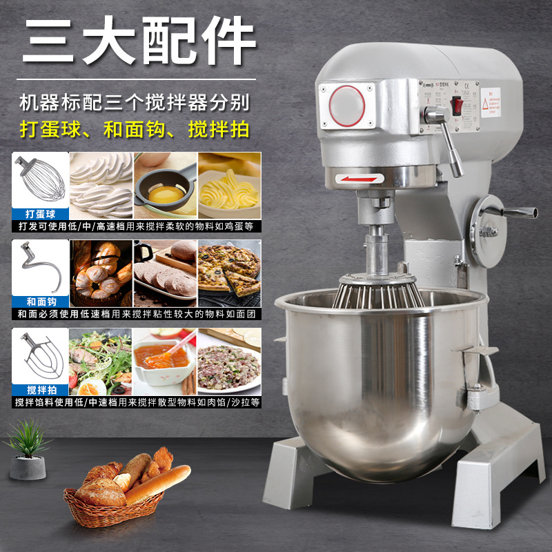 Mixer Planet Komersial 30L, Mi - Commercial Meat Mixer 30L ulasan dan harga